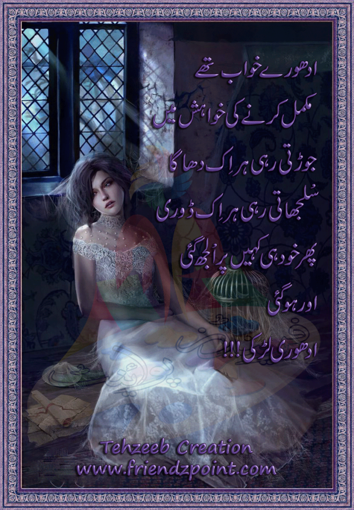 urdu poetry Pictures, Images and Photos