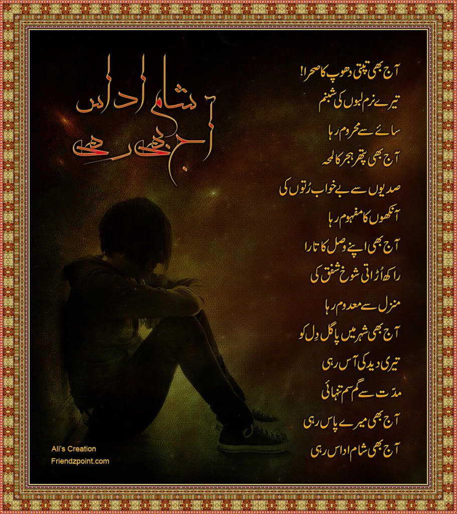 urdu poetry Pictures, Images and Photos