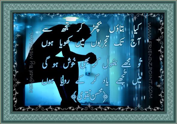 urdu poetry Pictures, Images and Photos